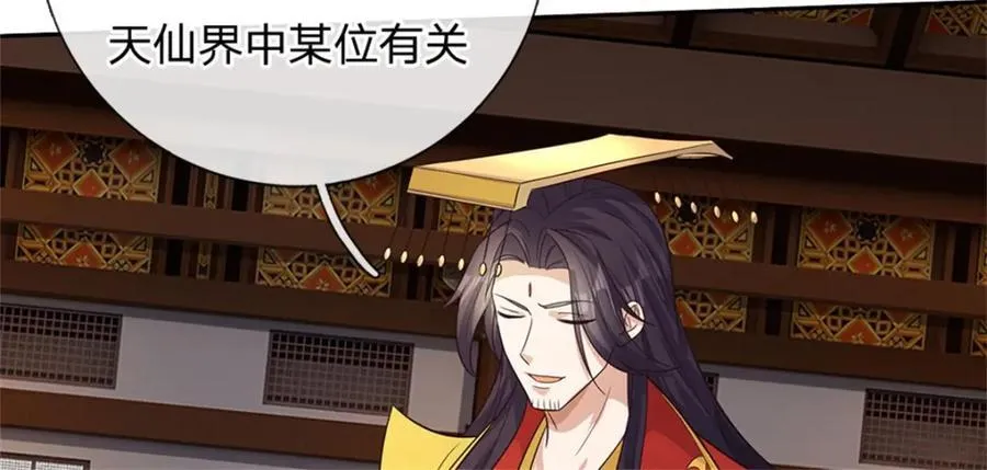 第164话 仙帝之剑 第32页