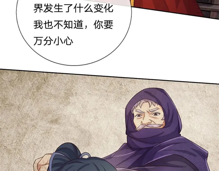 第164话 仙帝之剑 第34页