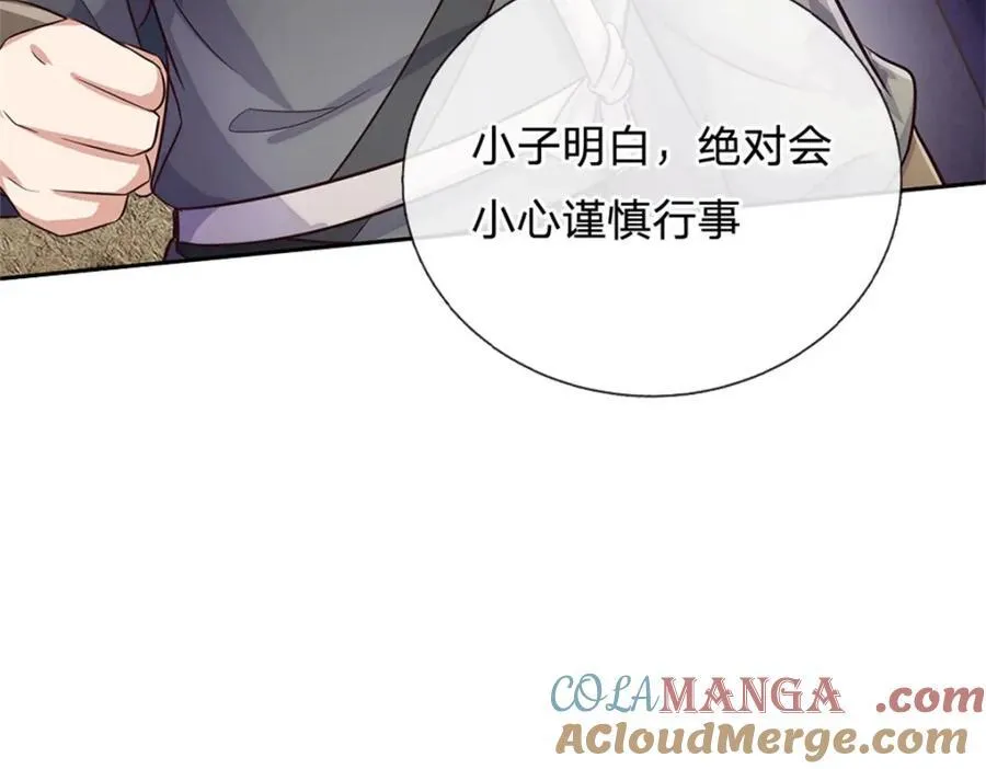 第164话 仙帝之剑 第37页