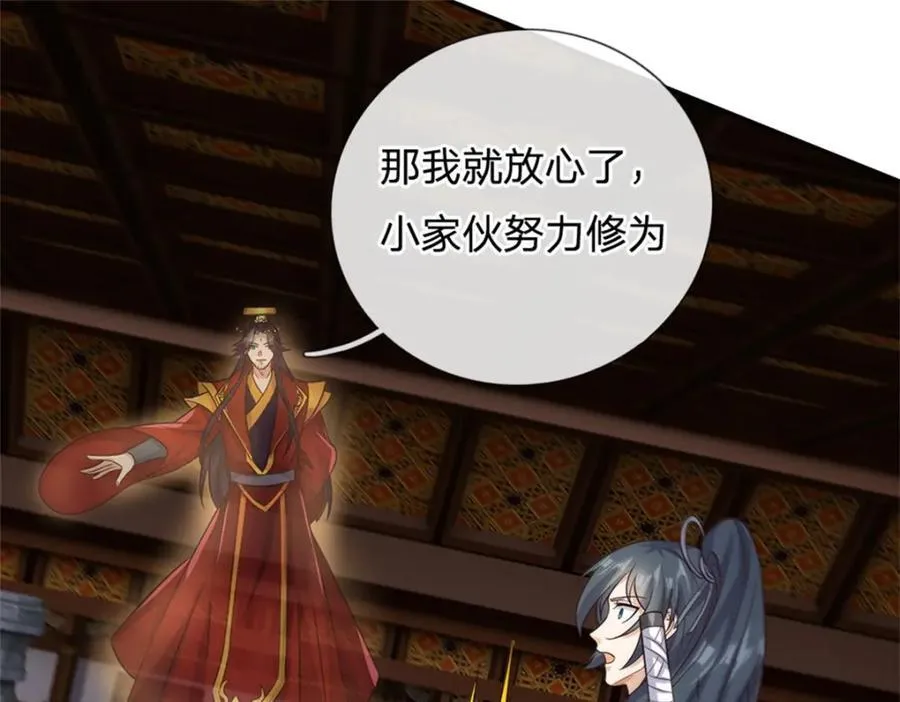 第164话 仙帝之剑 第39页