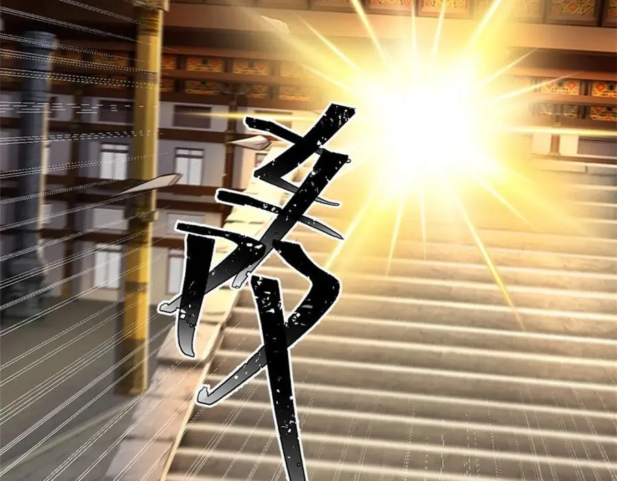 第164话 仙帝之剑 第43页
