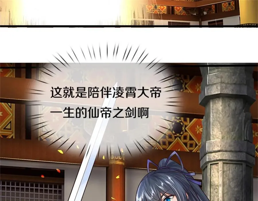 第164话 仙帝之剑 第55页