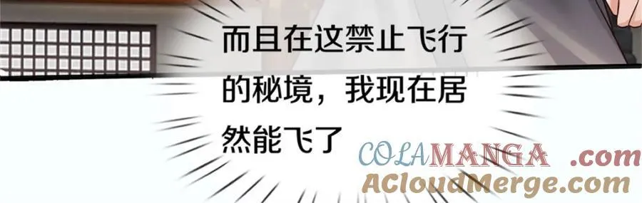 第164话 仙帝之剑 第57页