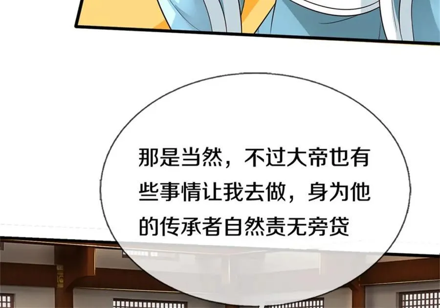 第164话 仙帝之剑 第62页