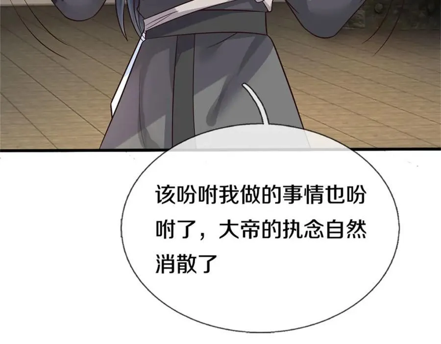 第164话 仙帝之剑 第70页
