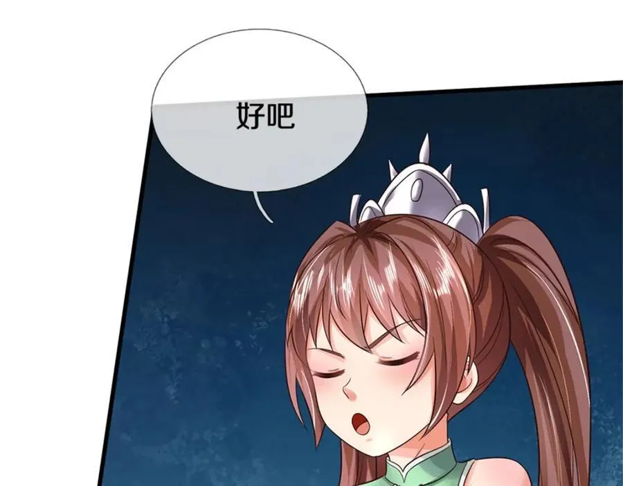 第164话 仙帝之剑 第72页
