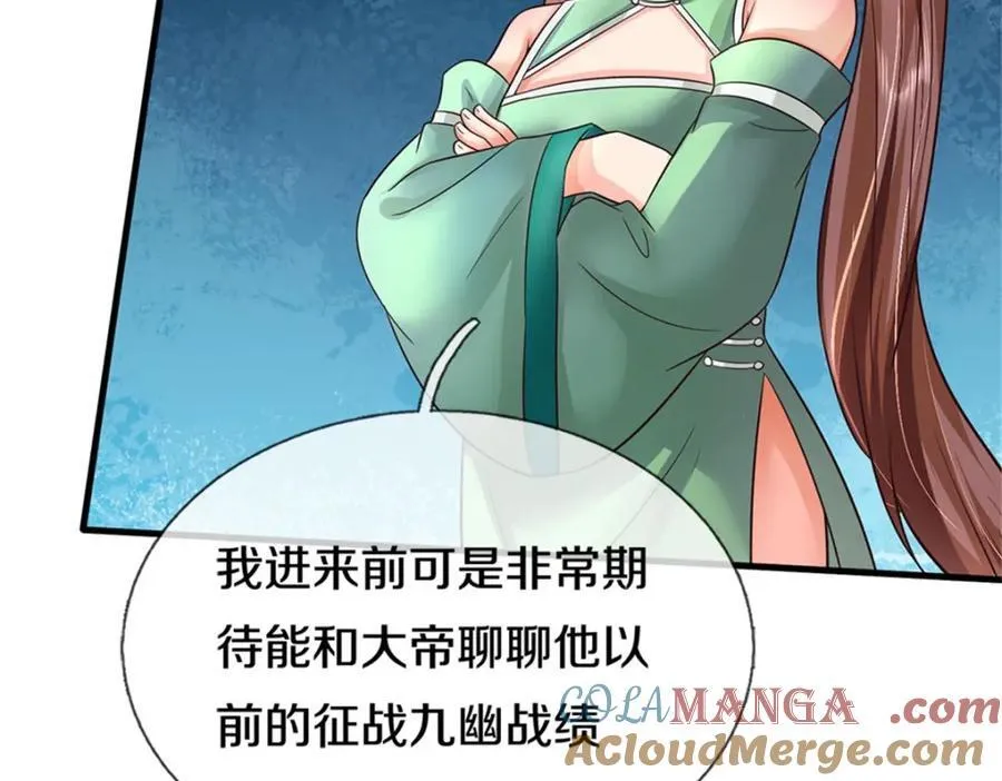 第164话 仙帝之剑 第73页