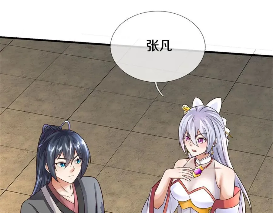 第164话 仙帝之剑 第75页