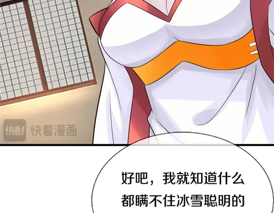 第164话 仙帝之剑 第82页