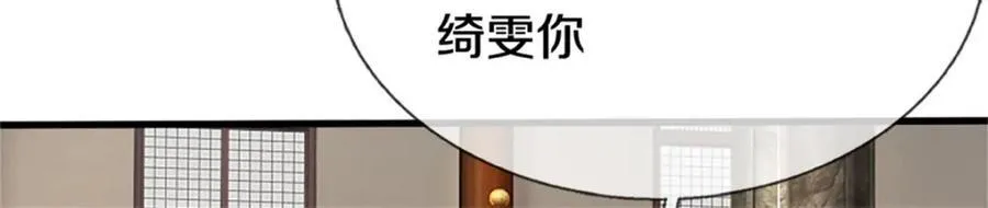 第164话 仙帝之剑 第83页