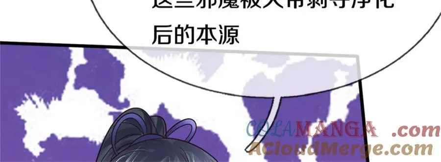第164话 仙帝之剑 第89页