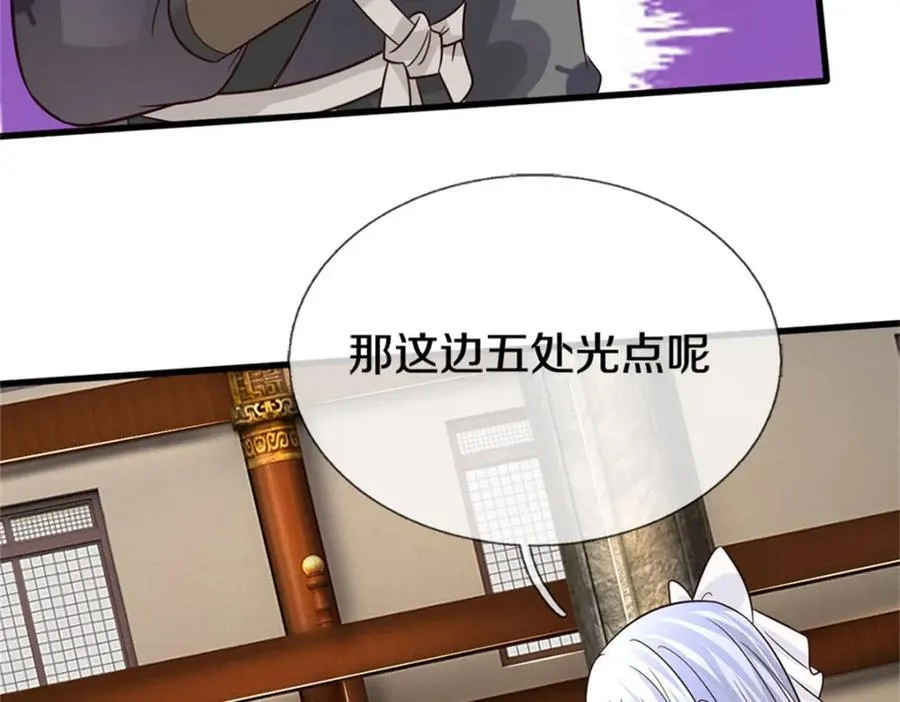 第164话 仙帝之剑 第91页
