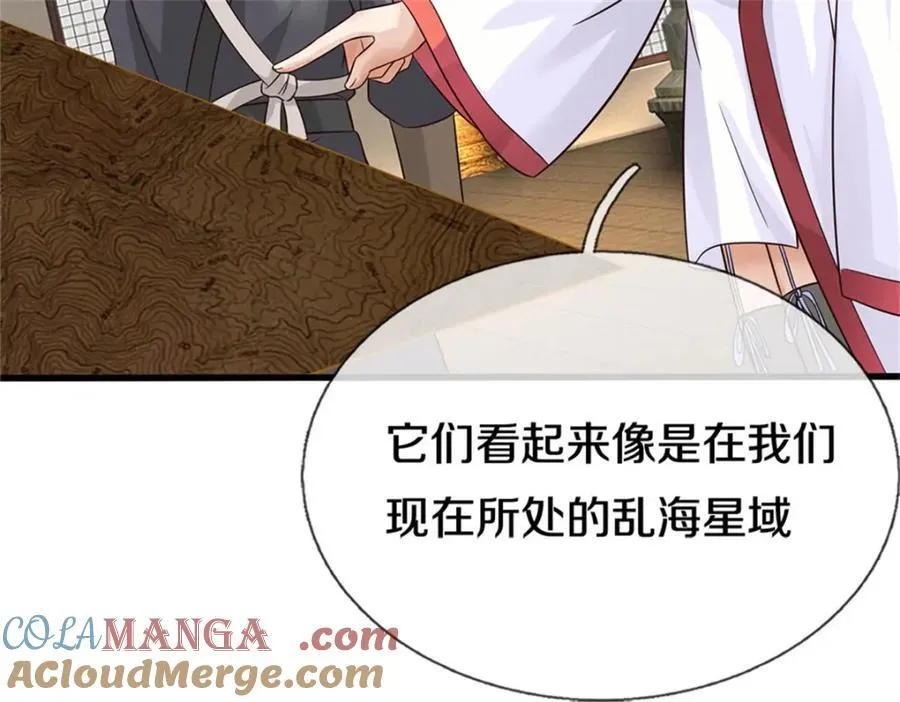 第164话 仙帝之剑 第93页