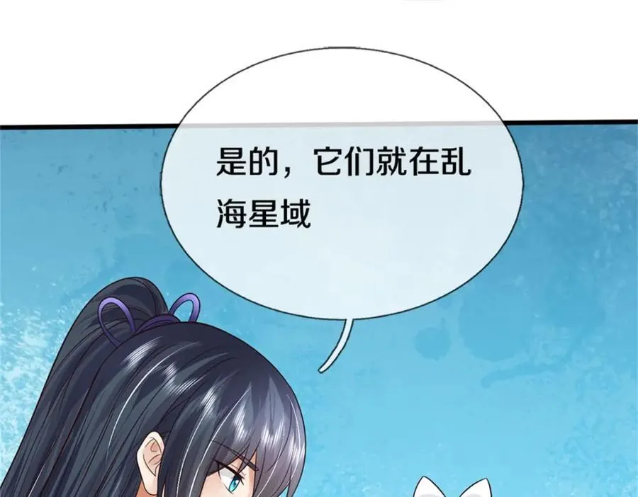 第164话 仙帝之剑 第94页