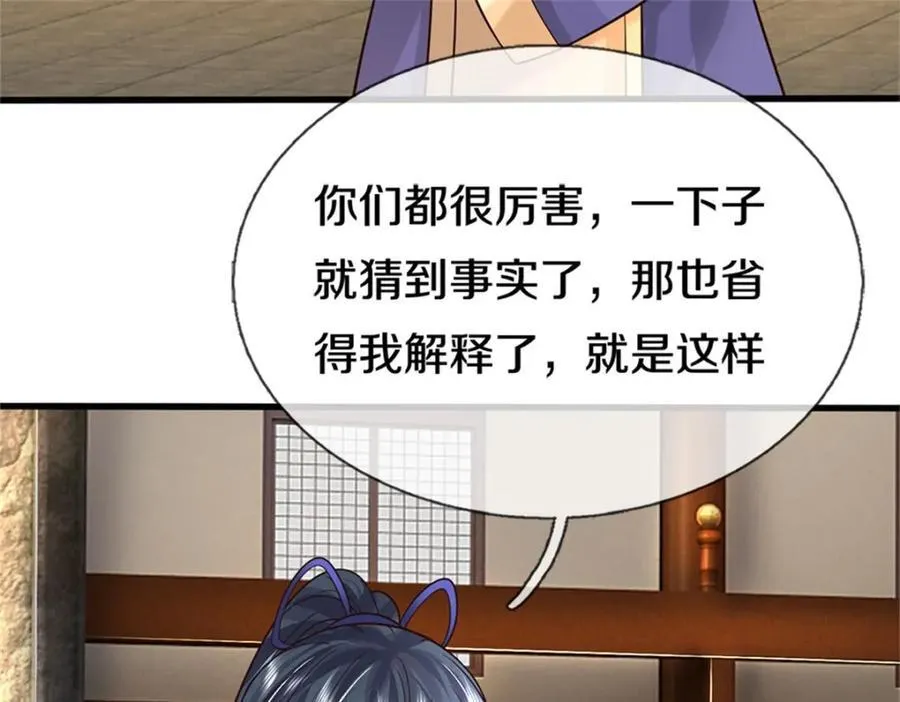 第164话 仙帝之剑 第99页