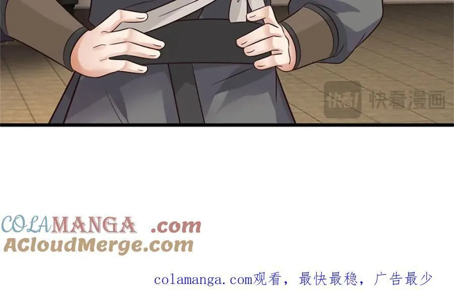 第164话 仙帝之剑 第101页