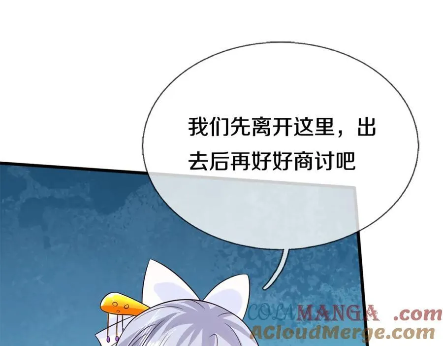 第165话 先离开这 第7页