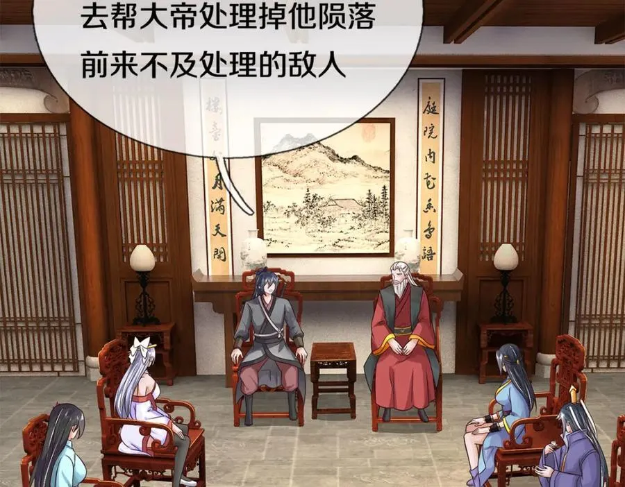 第165话 先离开这 第11页