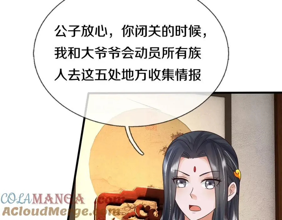 第165话 先离开这 第16页