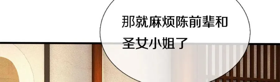 第165话 先离开这 第18页