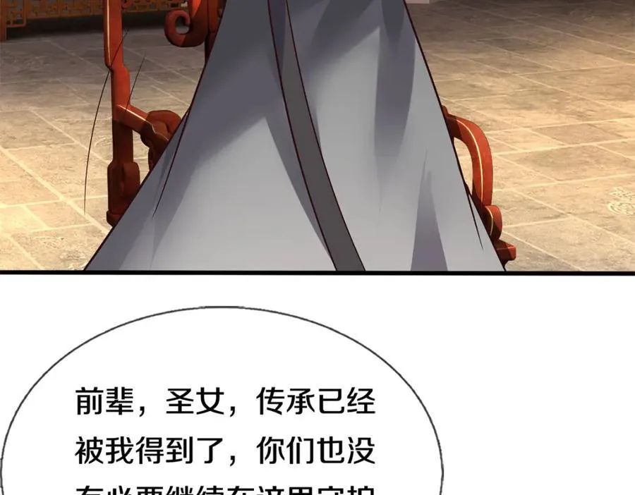 第165话 先离开这 第20页