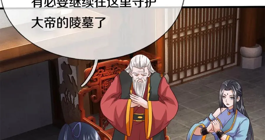 第165话 先离开这 第21页