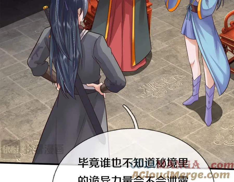 第165话 先离开这 第22页