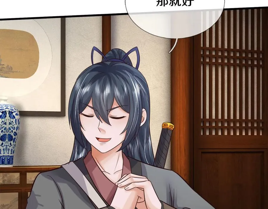 第165话 先离开这 第26页