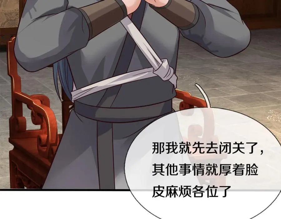 第165话 先离开这 第27页