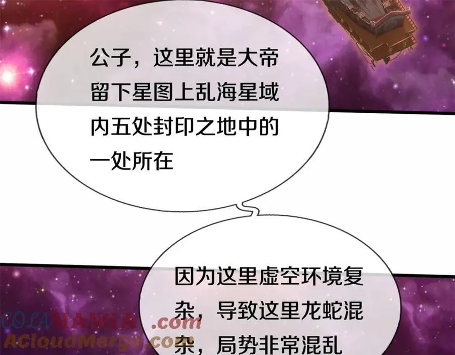 第165话 先离开这 第31页
