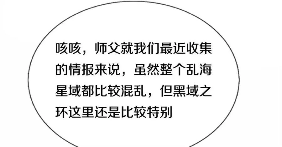 第165话 先离开这 第36页