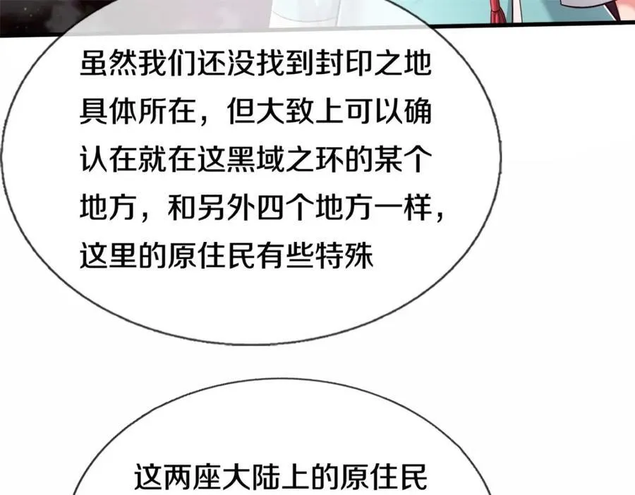 第165话 先离开这 第45页