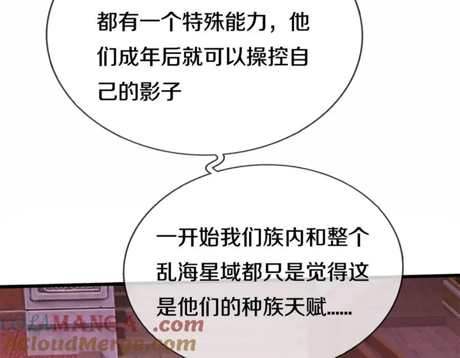 第165话 先离开这 第46页
