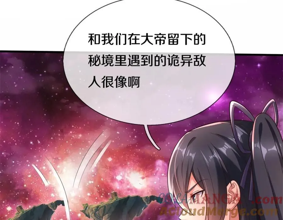 第165话 先离开这 第49页