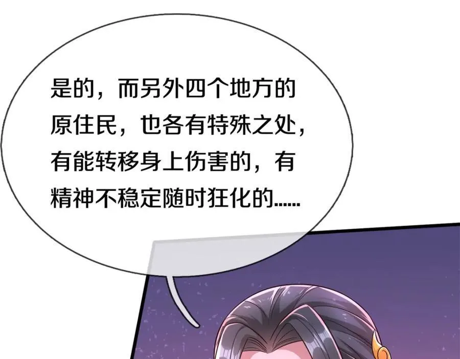第165话 先离开这 第51页