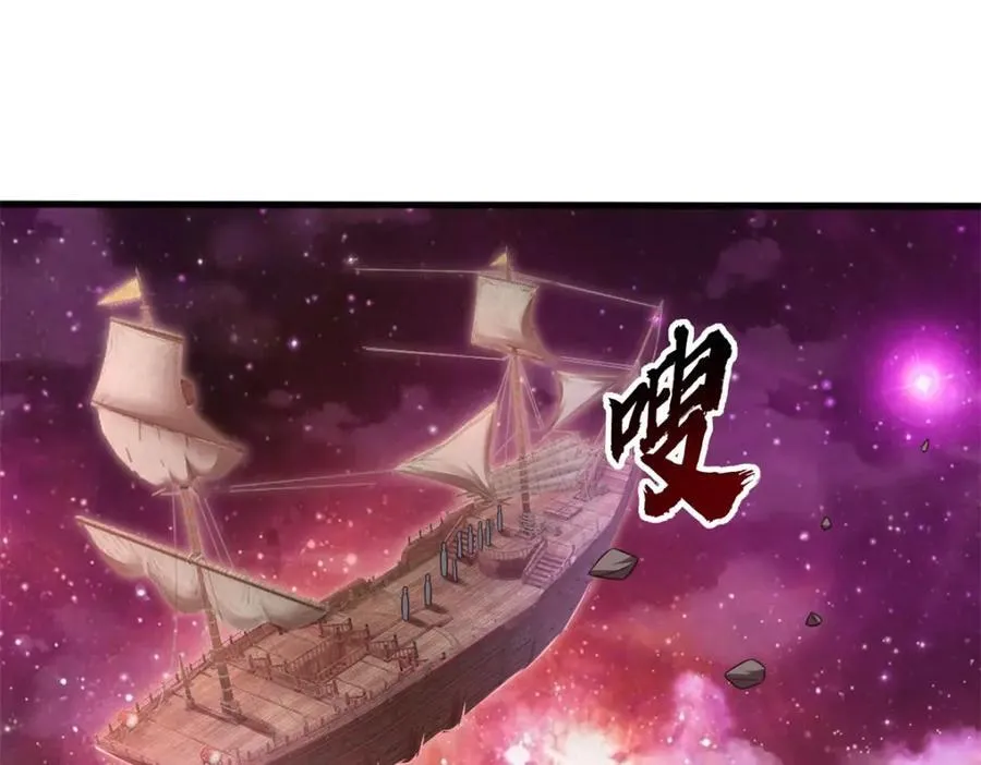 第165话 先离开这 第54页