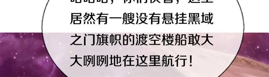 第165话 先离开这 第56页