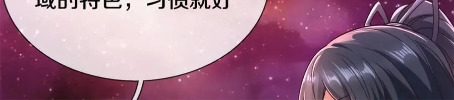 第165话 先离开这 第62页