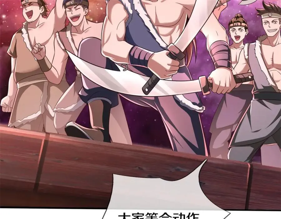 第165话 先离开这 第66页