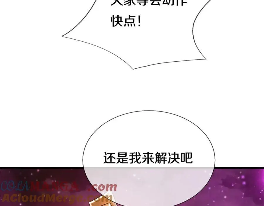 第165话 先离开这 第67页