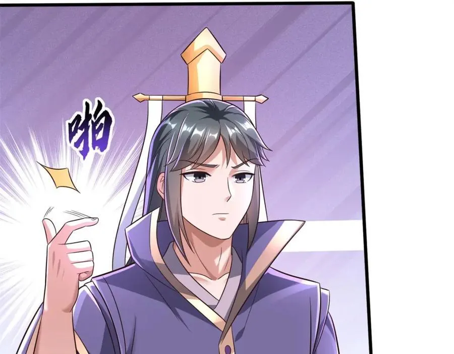 第165话 先离开这 第75页