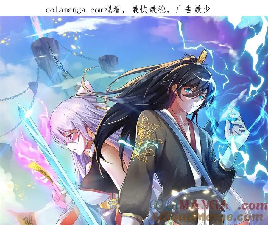 第166话 踢到铁板 第1页