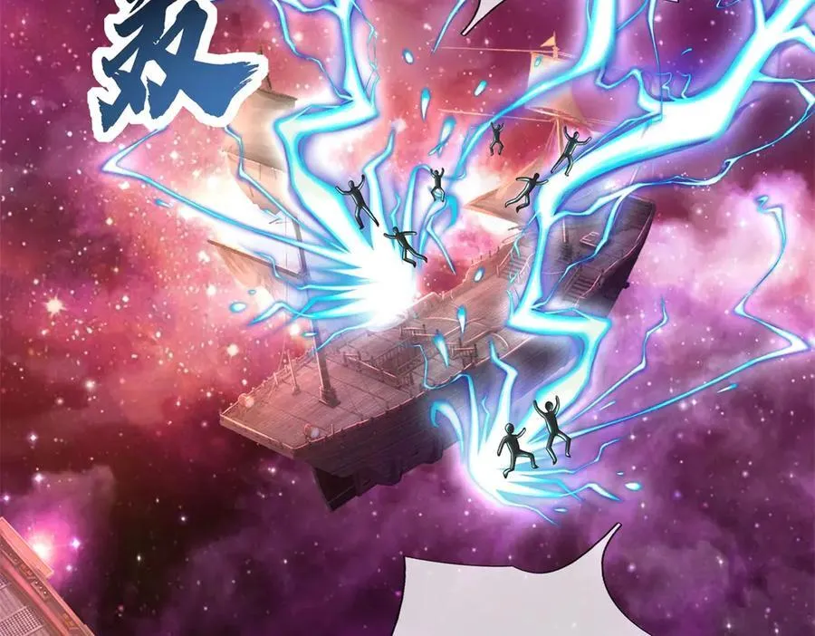 第166话 踢到铁板 第5页