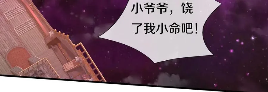 第166话 踢到铁板 第6页
