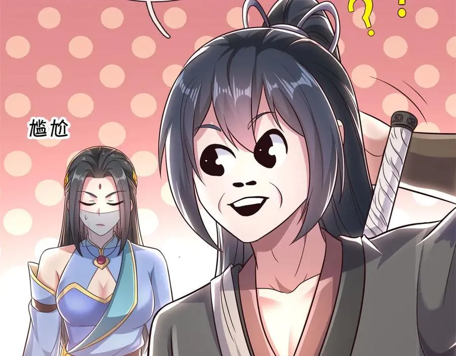 第166话 踢到铁板 第8页