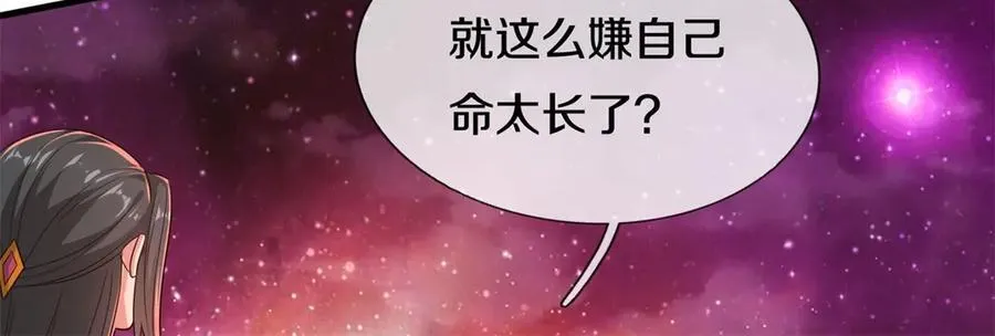 第166话 踢到铁板 第12页