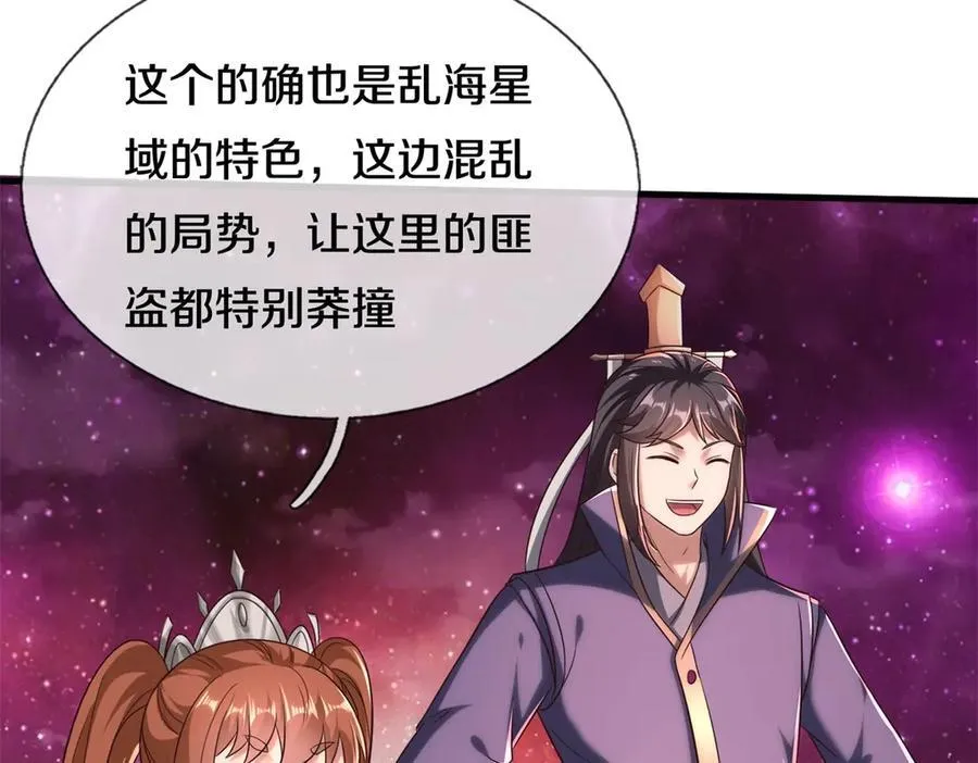 第166话 踢到铁板 第14页