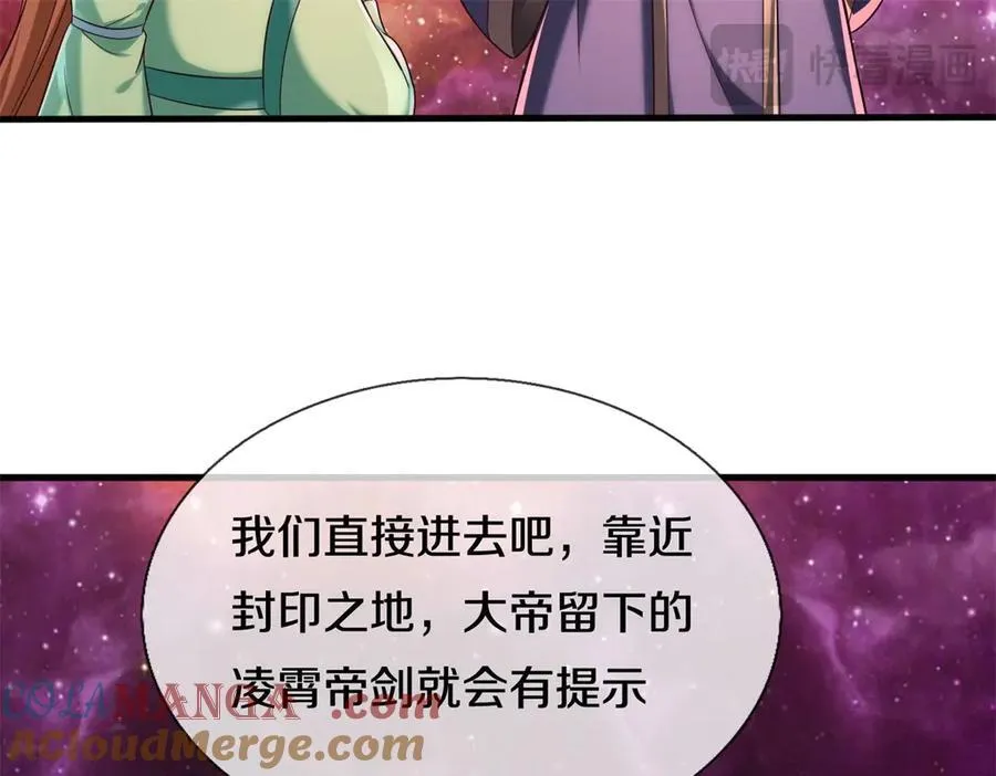 第166话 踢到铁板 第16页