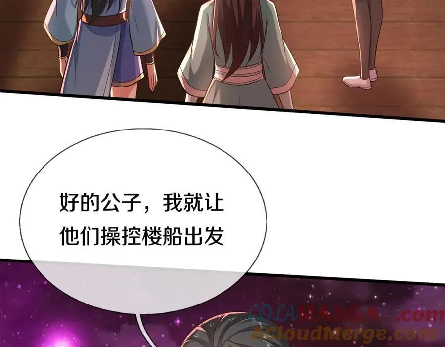 第166话 踢到铁板 第19页