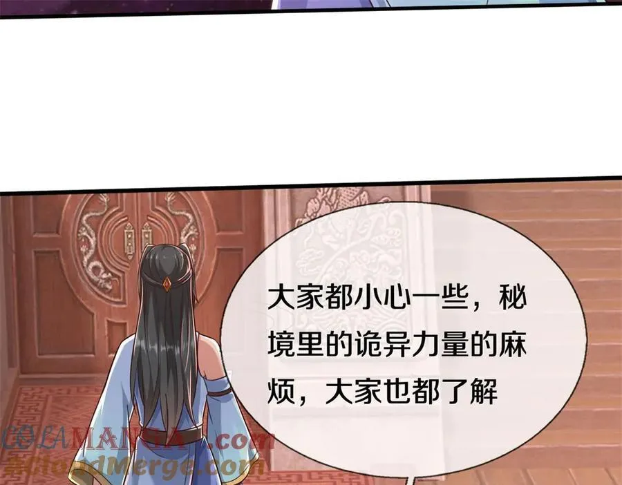 第166话 踢到铁板 第22页